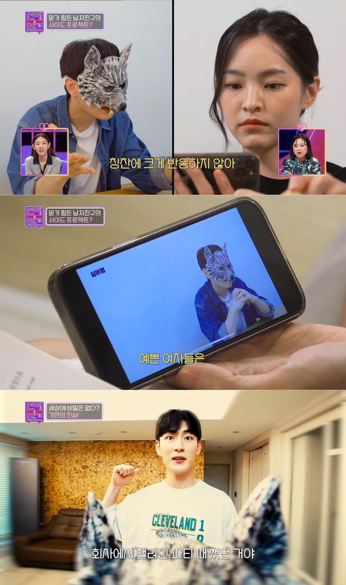 본문 이미지 - KBS Joy '연애의 참견'