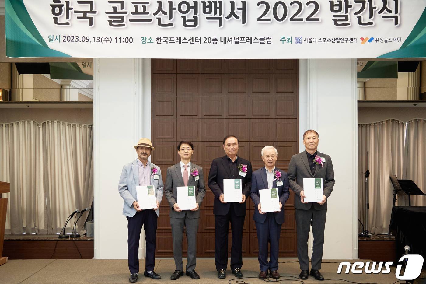 본문 이미지 - 한국 골프산업백서 2022 발간식 관계자들이 기념사진을 찍고 있다.(골프존 제공) 