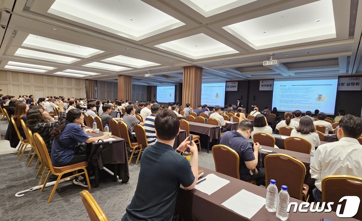 본문 이미지 - 13일 서울 강남구 코엑스에서는 '2023 반려동물 연관산업 육성대책 및 반려동물 영양·표시사항 설명회'가 열렸다. ⓒ 뉴스1 최서윤 기자