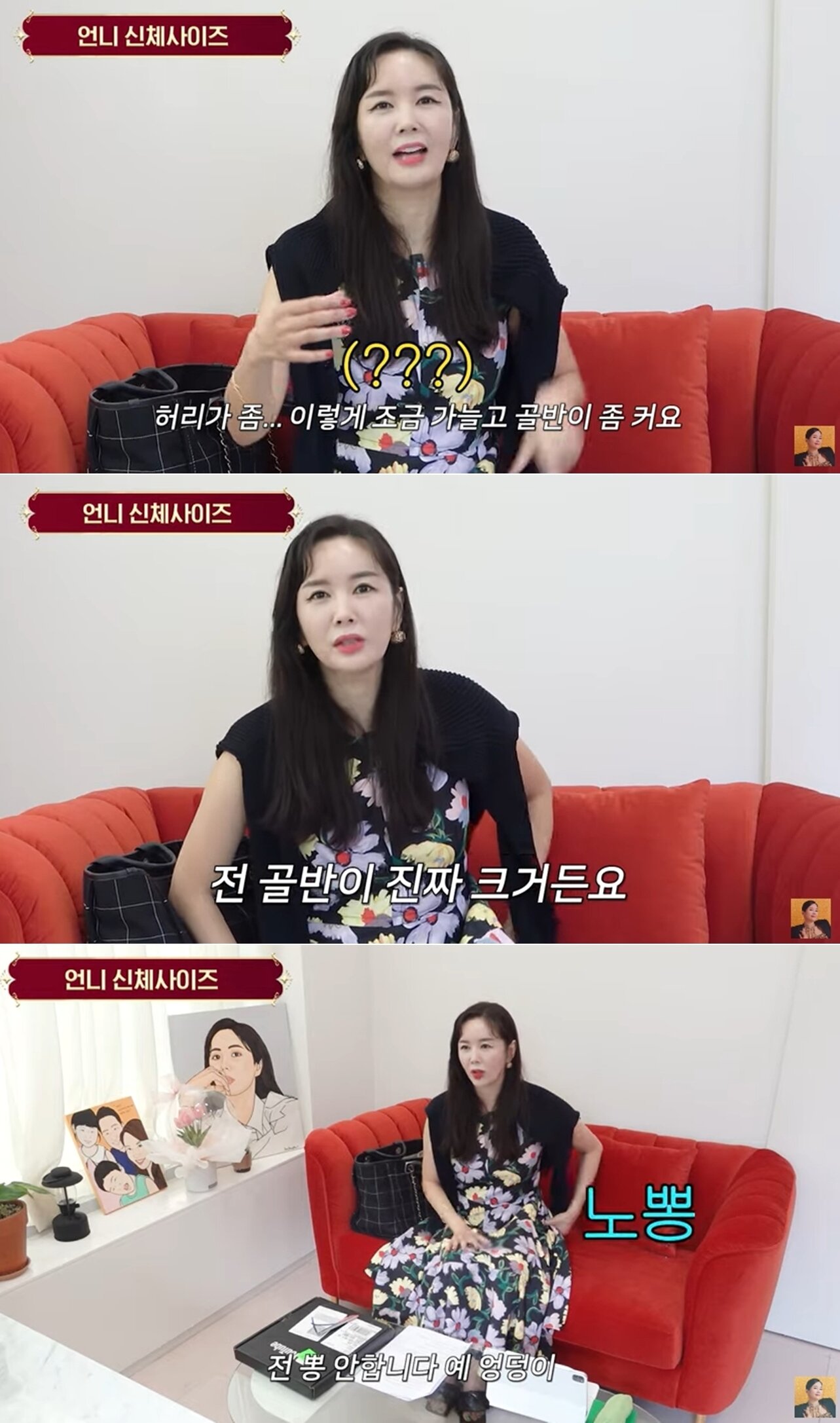 본문 이미지 - 유튜브 채널 'A급 장영란' 영상 갈무리