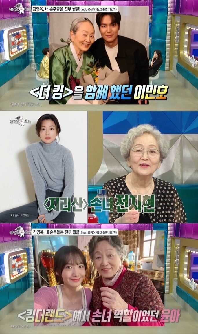 본문 이미지 - (MBC '라디오스타' 갈무리)