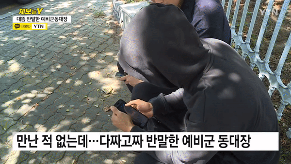 본문 이미지 - '제보는Y' YTN뉴스 영상 갈무리