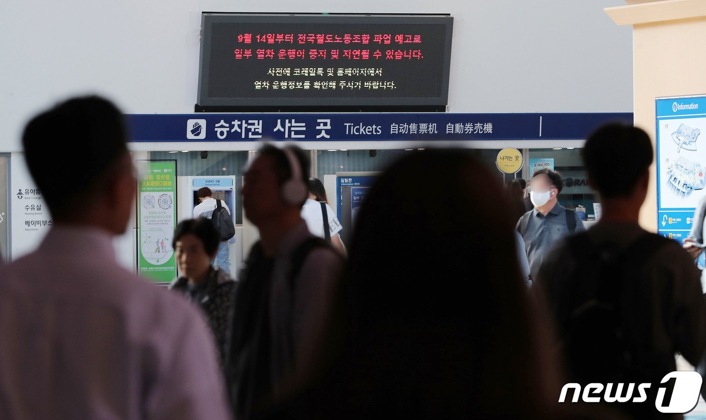 철도노조가 파업을 시작한 14일 서울역 전광판에 철도노조 파업을 안내하고 있다. 철도노조는 이날 오전 9시부터 18일 오전 9시까지 나흘간 1차 총파업을 시작했다. 2023.9.14/뉴스1 ⓒ News1 박세연 기자