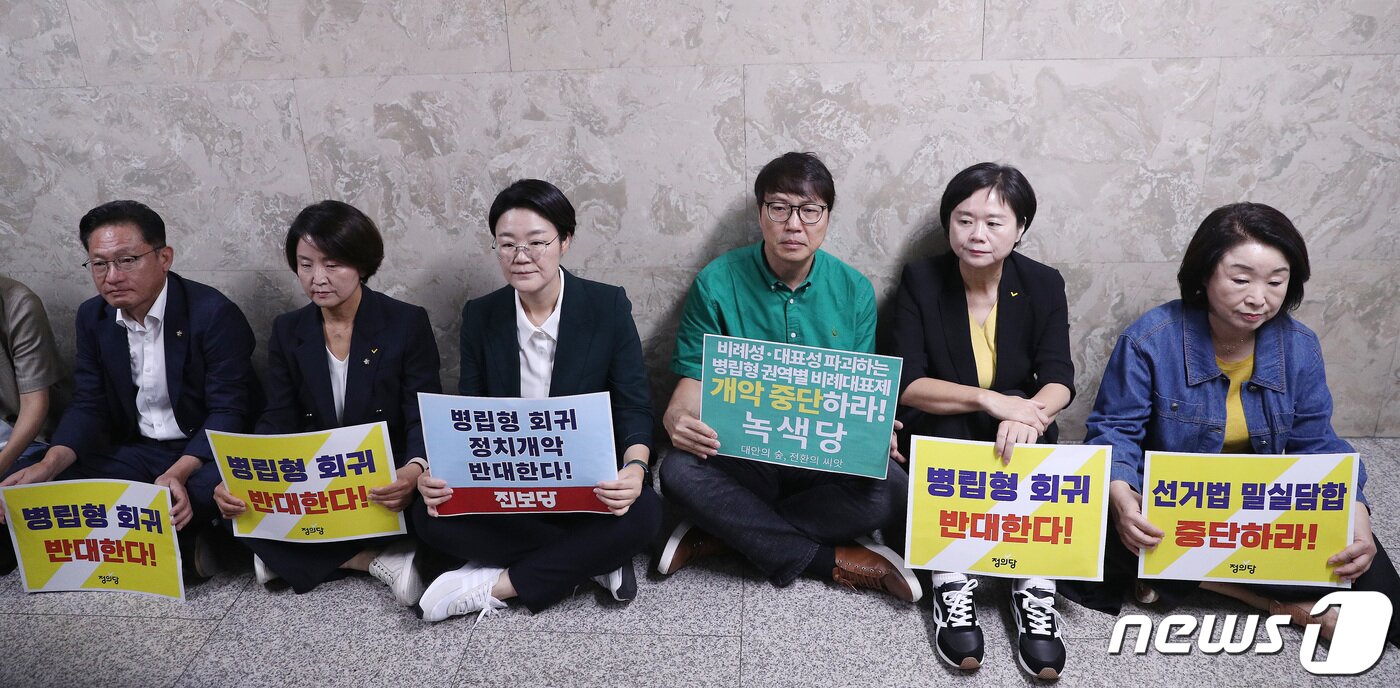 본문 이미지 - 노동당·녹색당·정의당·진보당 의원 및 당원들이 14일 오전 서울 여의도 국회에서 열린 더불어민주당 의원총회 회의장 앞을 찾아 '병립형 비례대표제' 회귀를 규탄하는 피켓 시위를 펼치고 있다. 2023.9.14/뉴스1 ⓒ News1 임세영 기자