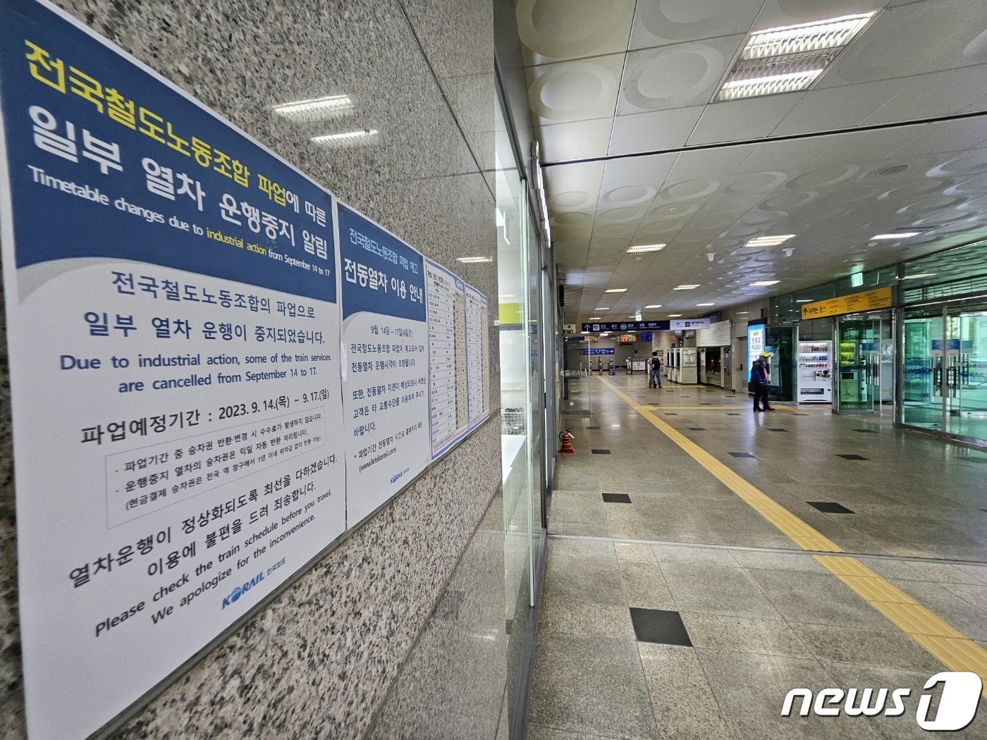 본문 이미지 - 민주노총 공공운수노조 산하 전국철도노동조합이 총파업에 돌입한 14일 강원 남춘천역에 일부 열차 운행 중지하는 안내문이 부착됐다. 2023.9.14 한귀섭 기자