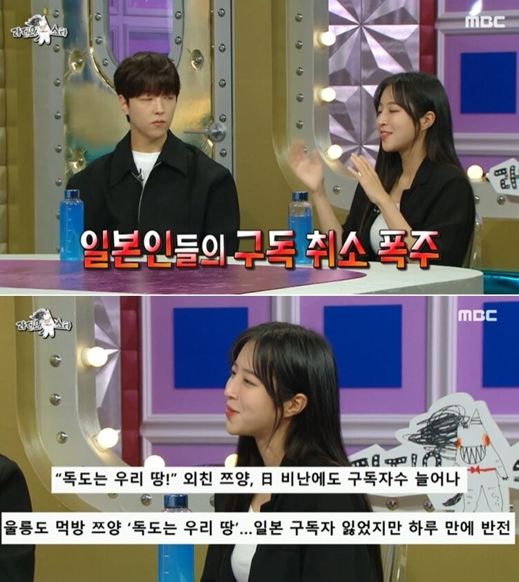 본문 이미지 - MBC 예능 '라디오스타' 방송 화면 갈무리