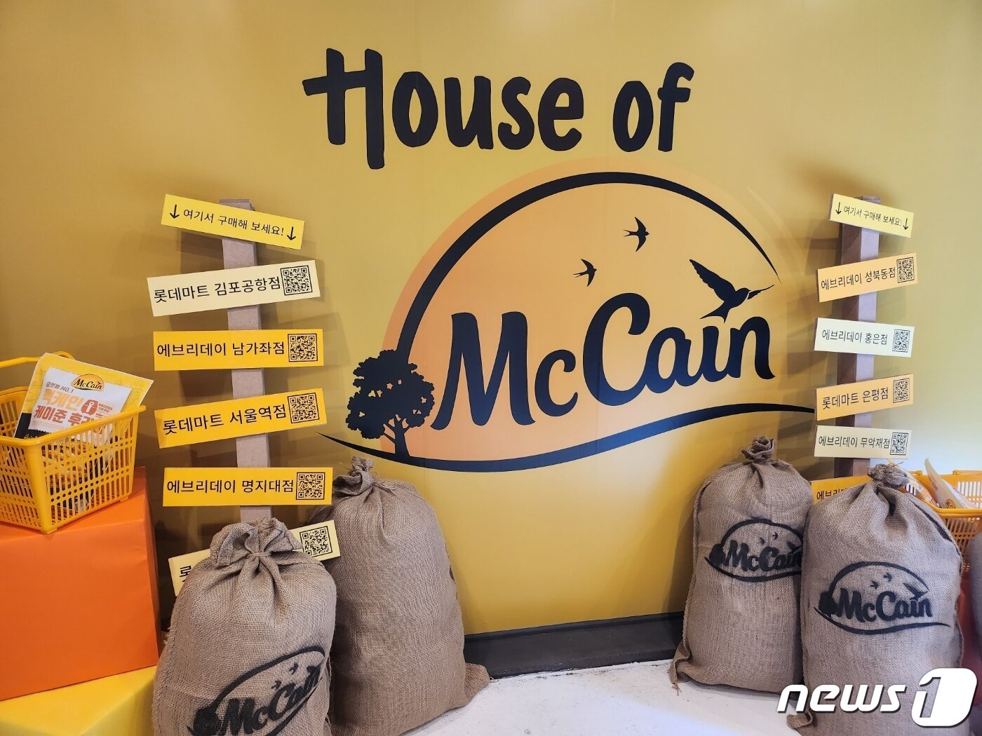 본문 이미지 - 서울 마포구에 위치한 맥케인 푸드 팝업스토어 내.2023.9.14/뉴스1 ⓒ News1 이상학 기자  