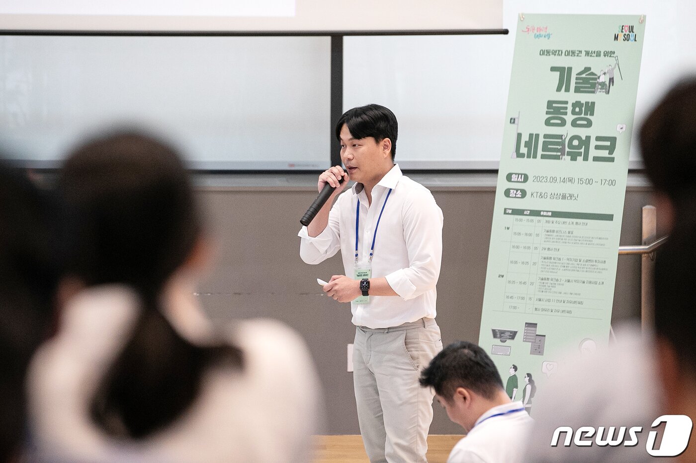 본문 이미지 - 14일 서울 성동구 KT&G 상상플래닛에서 열린 사회적 약자가 일상에서 마주하는 불편함과 어려움을 기술로 해결하기 위한 '기술동행 네트워크'에서 범명윤 왓위케어 대표가 고령자와 청각장애인을 위해 시끄러운 소음속에서도 선명한 안내방송을 들을 수 있도록 하는 기술을 소개하고 있다. 2023.9.14/뉴스1 ⓒ News1 이승배 기자