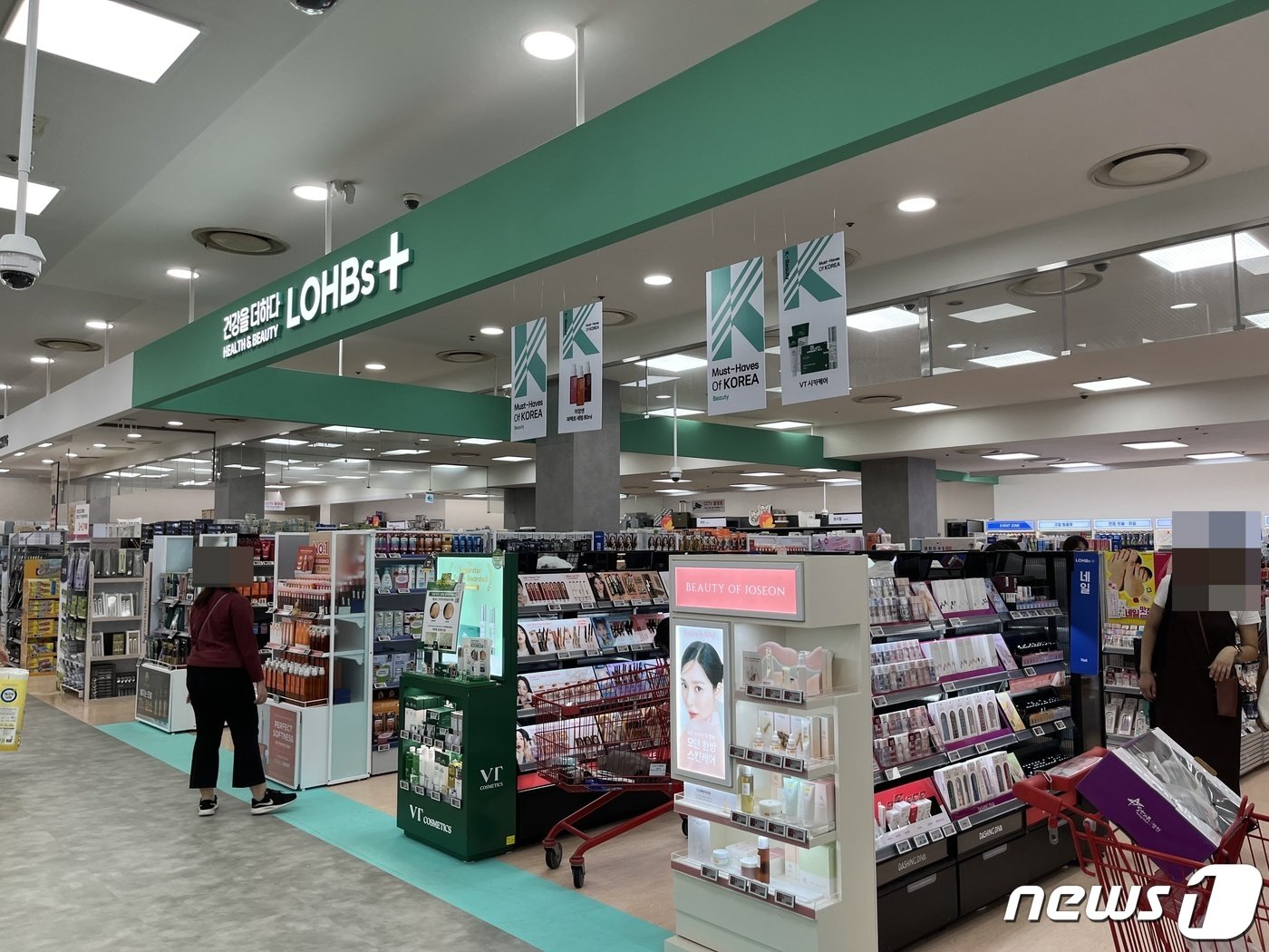 본문 이미지 - 롯데마트 제타플렉스 서울역점에는 헬스앤뷰티스토어 롭스플러스가 입점해있다. 2023.9.14/뉴스1 ⓒ News1 신민경 기자