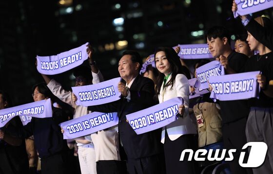 윤석열 대통령과 김건희 여사가 14일 부산 해운대구 영화의전당에서 열린 '2023년 청년의 날 기념식'에서 2030부산세계박람회(엑스포) 유치를 기원하는 퍼포먼스를 하고 있다. (대통령실 제공) 2023.9.14/뉴스1 © News1 오대일 기자