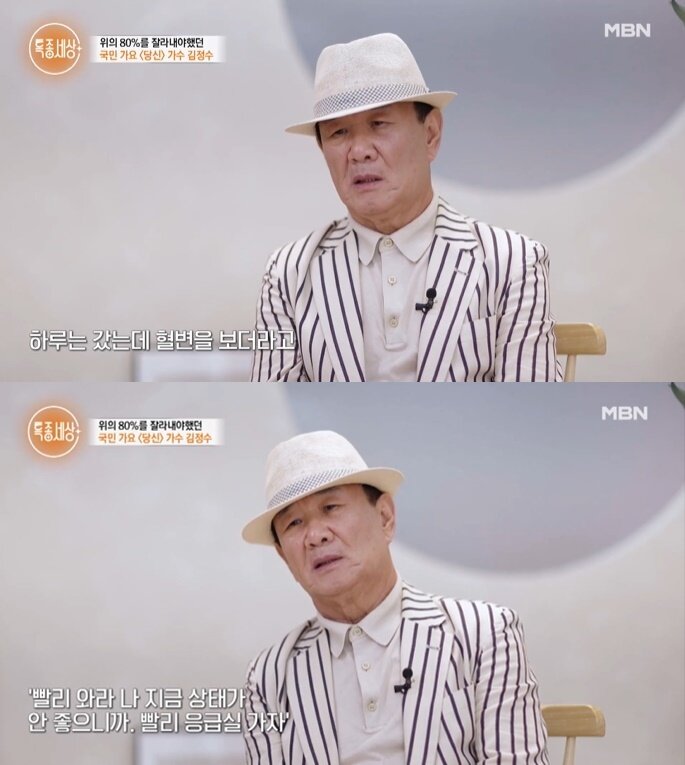 본문 이미지 - (MBN '특종세상' 갈무리)