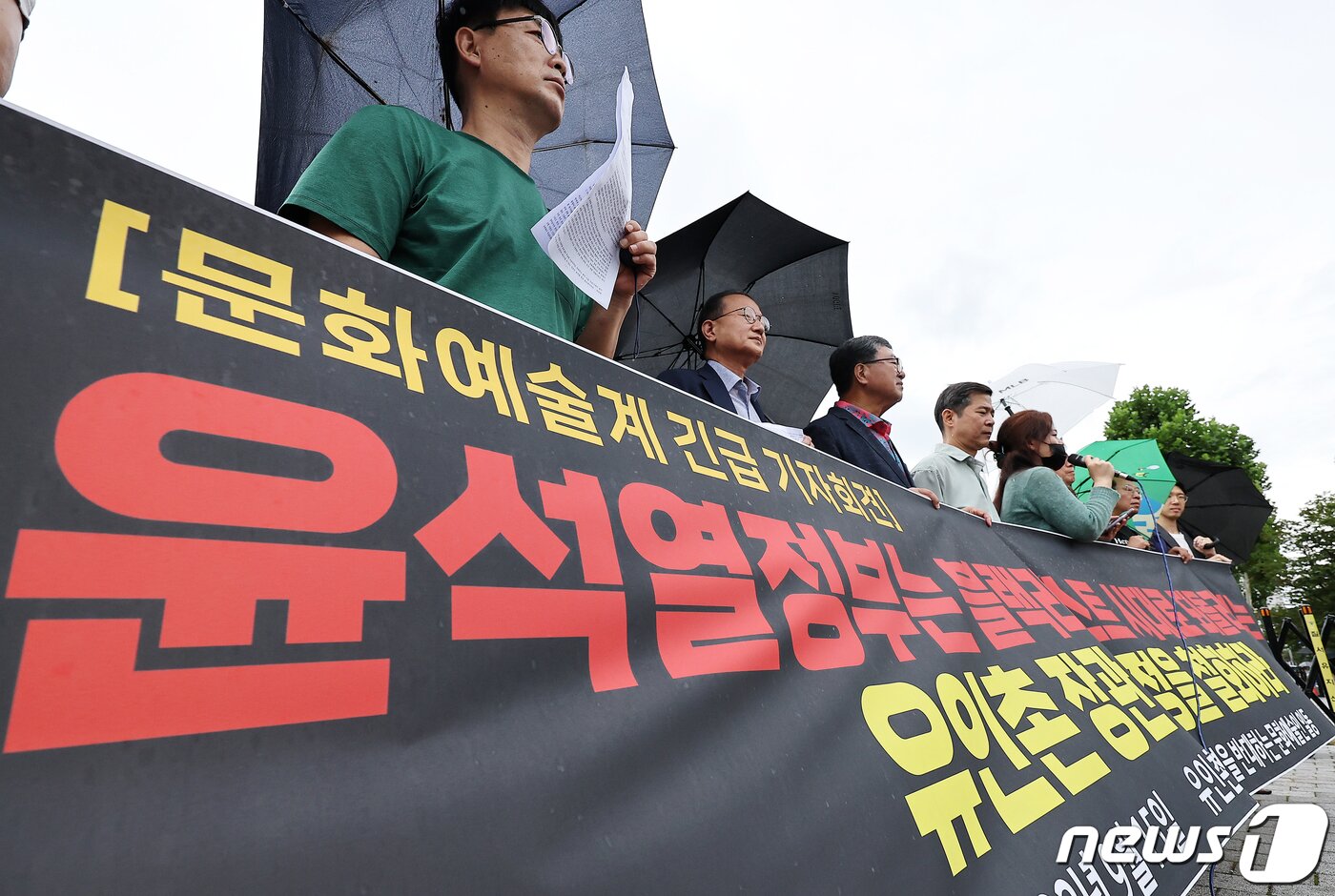 본문 이미지 - 유인촌 문화체육관광부 장관 임명을 반대하는 문화예술인들이 15일 오후 서울 용산구 전쟁기념관 앞에서 기자회견을 열고 윤석열 정부의 유인촌 장관 내정 철회와 블랙리스트 책임을 촉구하고 있다. 2023.9.15/뉴스1 ⓒ News1 김진환 기자