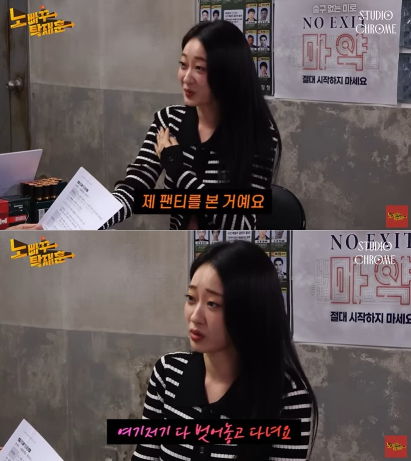 본문 이미지 - 유튜브 채널 '노빠꾸 탁재훈' 영상 갈무리