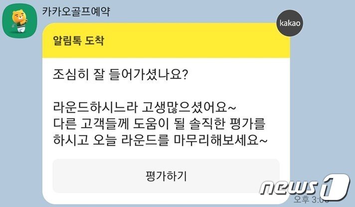 본문 이미지 - 카카오톡 화면 갈무리