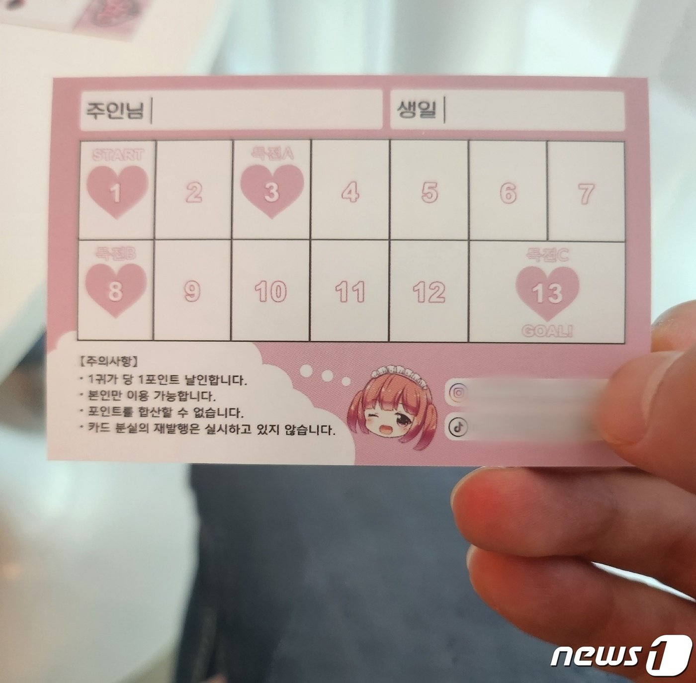 본문 이미지 - 6일 메이드 카페에서 제공하는 출석 스탬프의 모습. 23.9.6 ⓒ 뉴스1 한병찬 기자