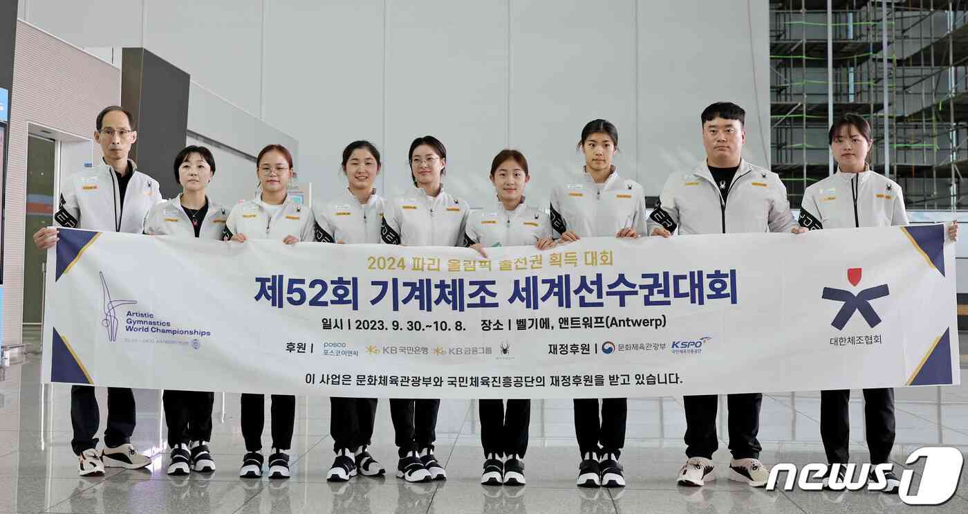 대한민국 여자 체조 국가대표 선수단이 17일 오전 인천국제공항 2터미널을 통해 출국하기 앞서 기념촬영 하고 있다. 선수단은 벨기에 앤트로프에서 열리는 2023 FIG 세계 기계체조 선수권대회DP에 참가한다. 이번 대회는 2024년 파리 올림픽 출전권이 걸린 중요한 대회다. 왼쪽부터 이정식 감독, 민아영 코치, 여서정, 엄도현, 이윤서, 신솔이, 이다영, 최정열 코치, 박효진 트레이너. 2023.9.17/뉴스1 © News1 장수영 기자