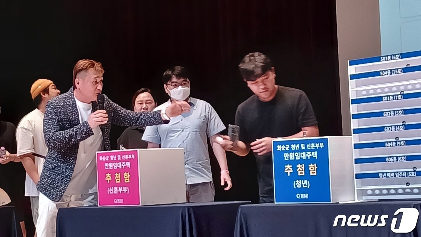 본문 이미지 - 17일 진행된 전남 화순군의 '만원 임대주택' 지원사업 2차 입주자 추첨식 모습. ⓒ News1