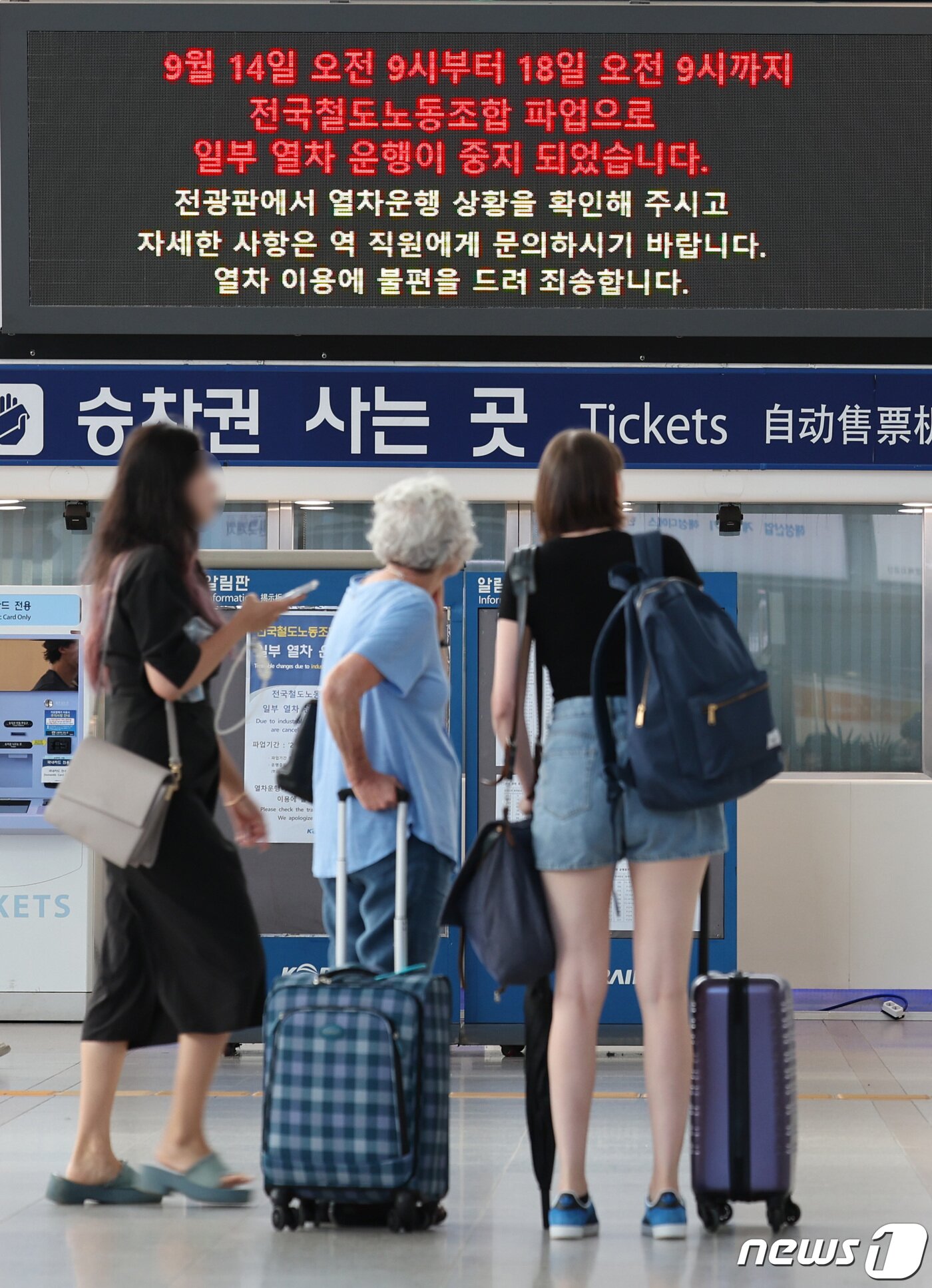 본문 이미지 - 철도노조 파업 나흘째인 17일 서울역 전광판에 열차 운행 지연 및 중지가 안내되고 있다. 열차 운행 횟수가 30%가량 감소하면서 표 구하기가 쉽지 않은 시민과 관광객이 불편을 겪고 있다. 2023.9.17/뉴스1 ⓒ News1 박지혜 기자