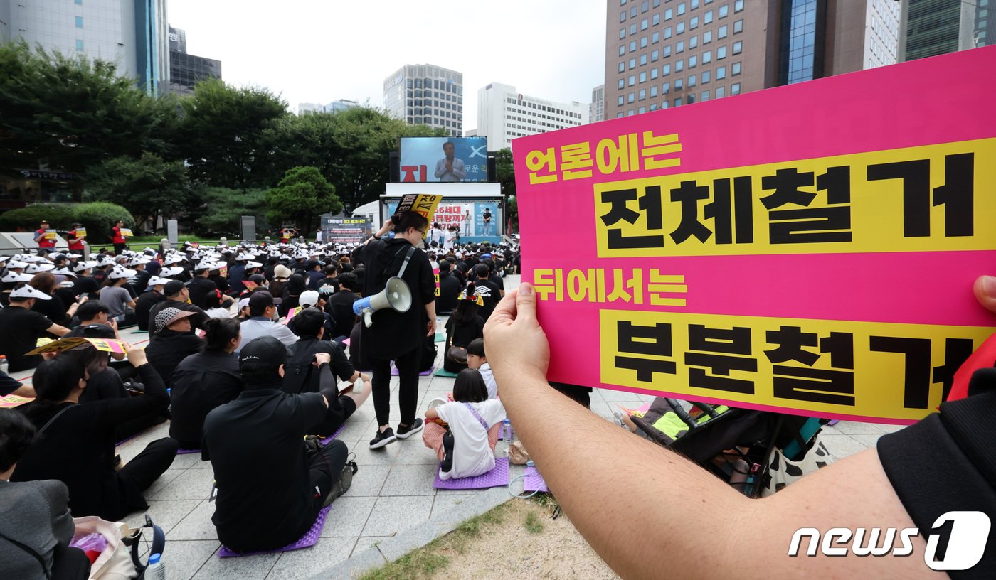 인천 검단 AA13 입주예정자들이 17일 서울 종로구 보신각 앞에서 열린 대규모 집회애서 전면재시공 피해 특별법 제정 주거대책 마련 등을 촉구하며 구호를 외치고 있다. 2023.9.17/뉴스1 ⓒ News1 김성진 기자