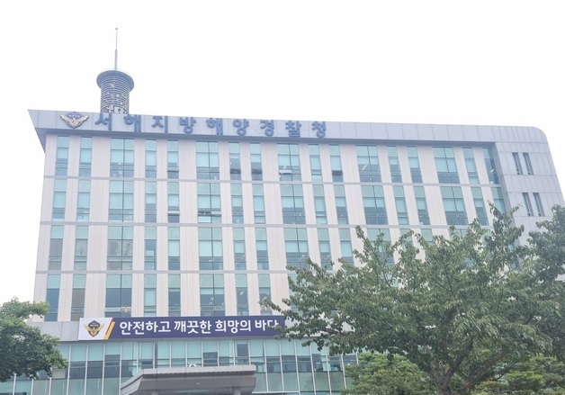 서해해경청, 3월말까지 해양안전 특별 관리기간 운영