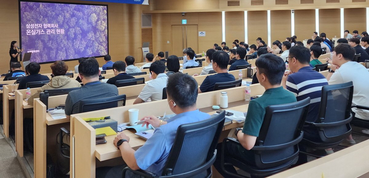 삼성전자 상생협력아카데미에서 협력회사 대상으로 진행된 ESG 교육 모습