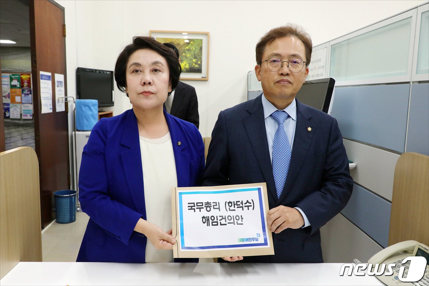 본문 이미지 - 송기헌 더불어민주당 원내수석부대표, 정춘숙 원내정책수석부대표 등이 18일 오전 서울 여의도 국회 의안과에서 한덕수 국무총리 해임건의안을 제출하고 있다. (공동취재) 2023.9.18/뉴스1 ⓒ News1 임세영 기자