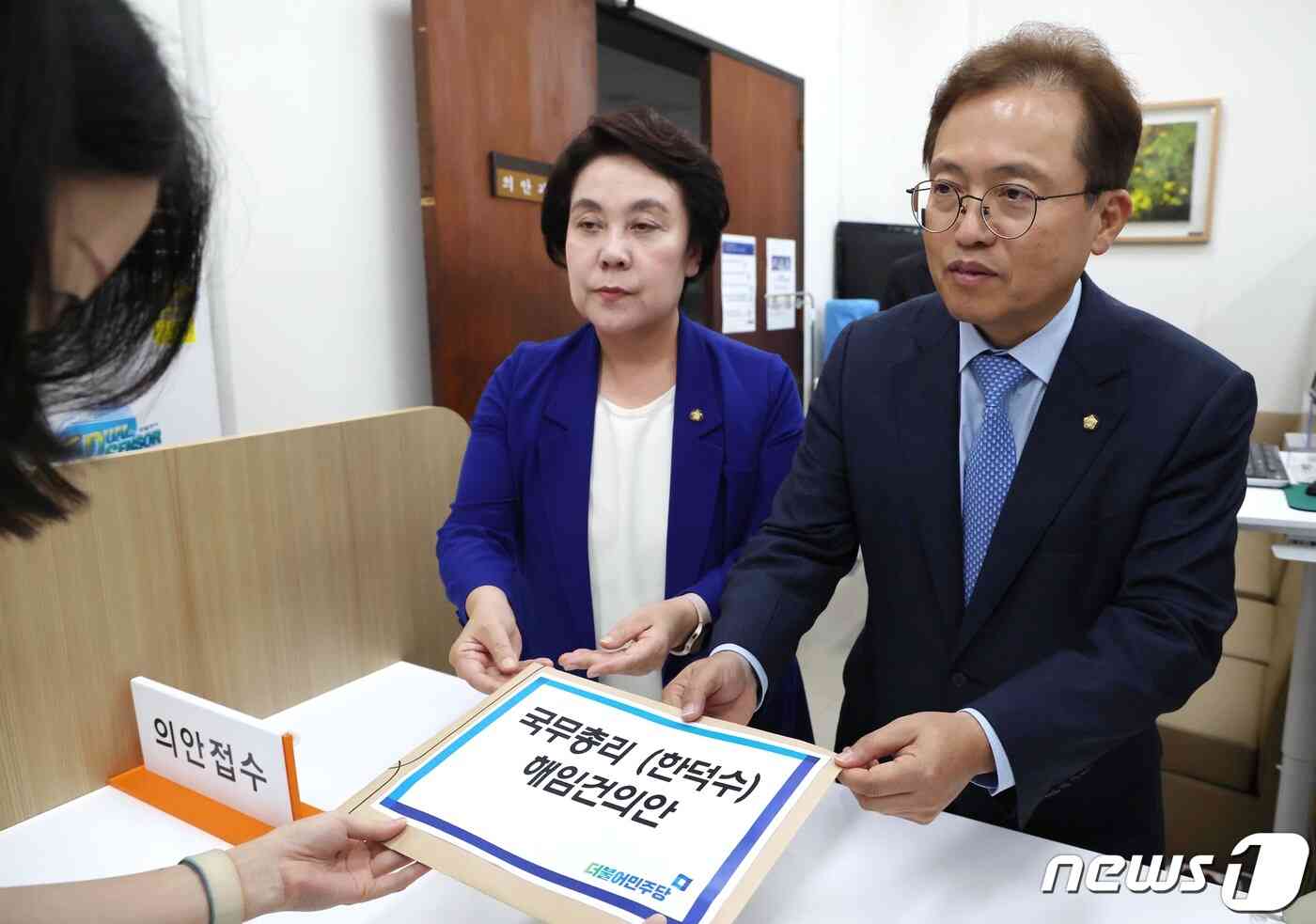 송기헌 더불어민주당 원내수석부대표와 정춘숙 원내정책수석부대표가 18일 오전 서울 여의도 국회 의안과에서 한덕수 국무총리 해임건의안을 제출하고 있다. (공동취재) 2023.9.18/뉴스1 © News1 임세영 기자