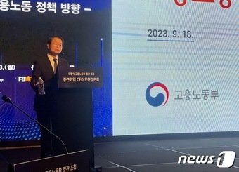 이정식 고용노동부 장관이 18일 콘래드서울호텔 그랜드볼룸에서 열린 중견기업 CEO 오찬 강연회에서 강연하고 있다. ⓒ News1 이민주 기자