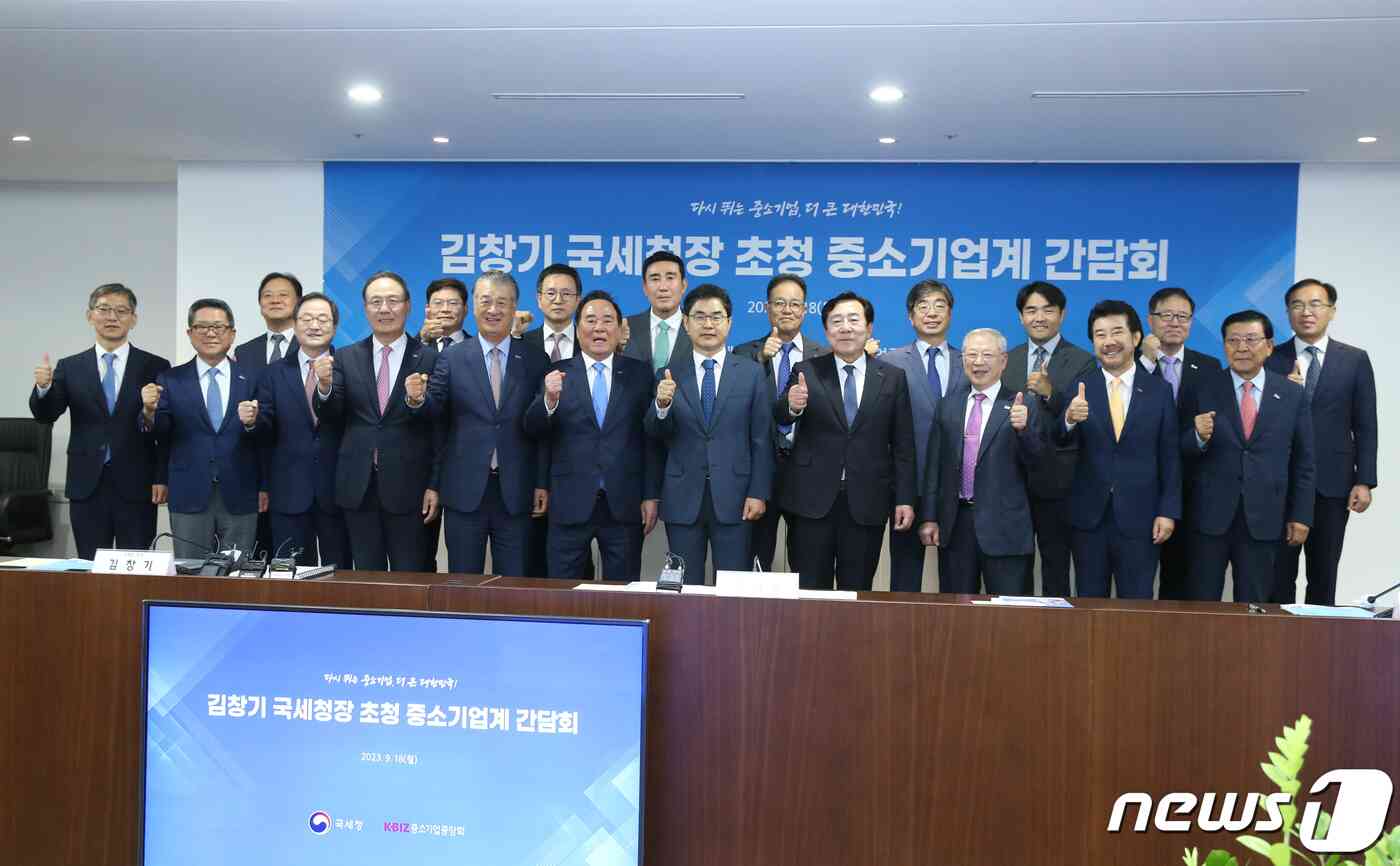 김창기 국세청장이 18일 서울 여의도 중소기업중앙회에서 열린 중소기업계 간담회에서 참석자들과 기념 촬영하고 있다. 앞줄 왼쪽부터 안덕수 국세청 자산과세국장, 정한성 한국파스너공업협동조합 이사장, 신용문 한국금형공업협동조합 이사장, 석용찬 한국경영혁신중소기업협회장, 노상철 한국프레임공업협동조합 이사장, 배조웅 한국레미콘공업협동조합연합회장, 김 청장, 김기문 중소기업중앙회장, 이동재 (사)문구인연합회 회장, 고병헌 한국어뮤즈먼트산업협동조합 이사장, 이한욱 부울경신기술사업협동조합 이사장. (국세청 제공) 2023.9.18/뉴스1