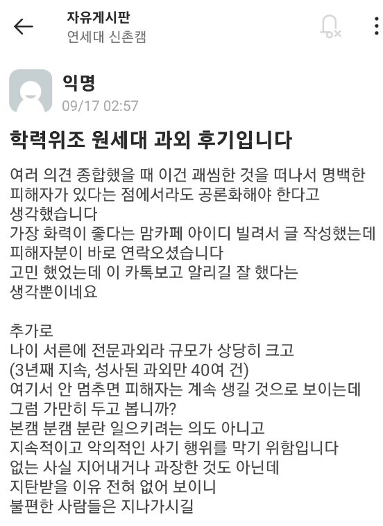 본문 이미지 - &#40;에브리타임 갈무리&#41;