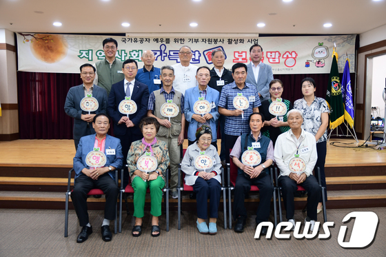 국가보훈부, 부산연탄은행과 '지역사회 가득찬 보훈밥상 '