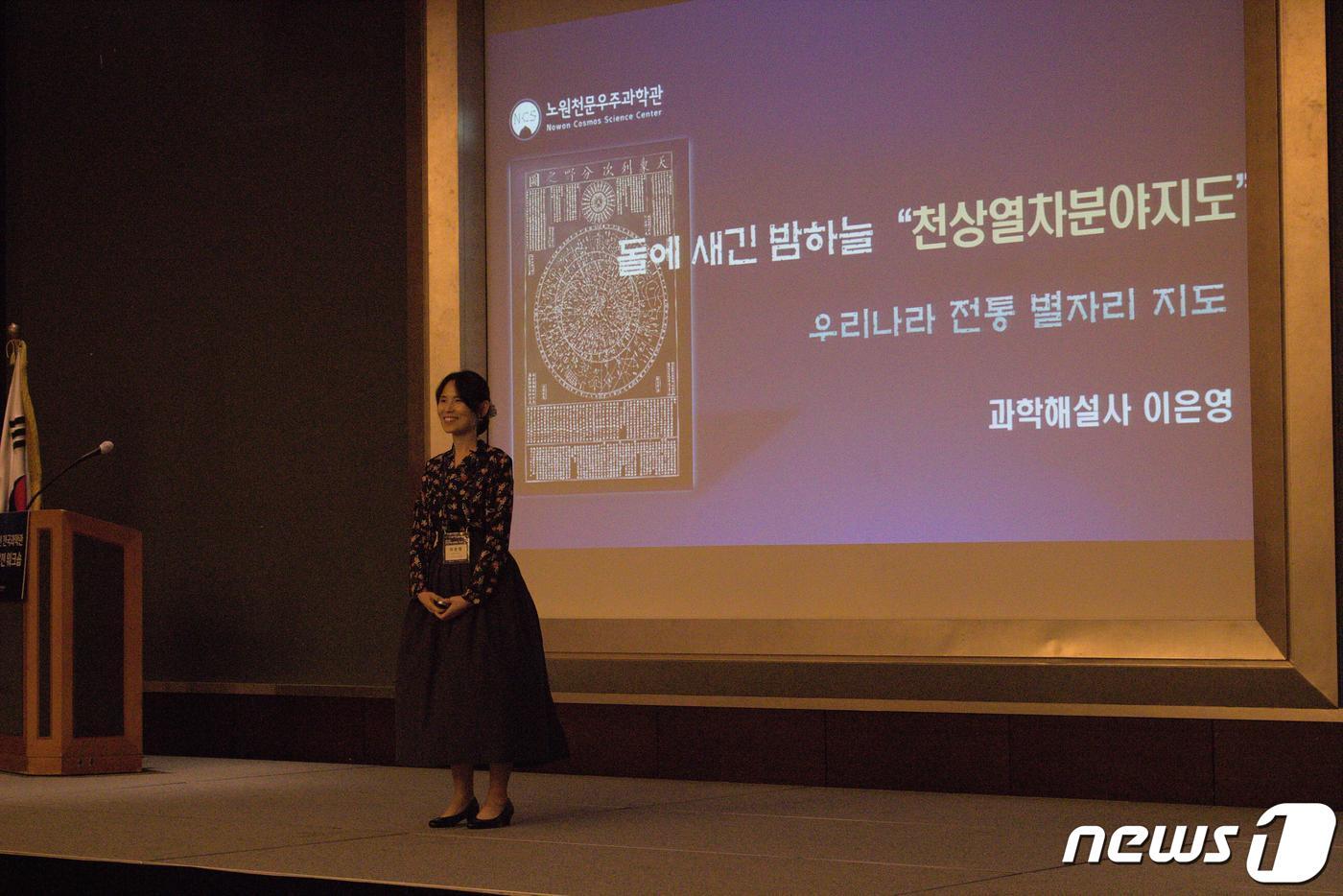 본문 이미지 - 이은영 노원천문우주과학관 해설사가 과학해설사 전문해설 경연대회에서 대상을 수상한 후 전시해설을 시연하고 있다.(중앙과학관 제공)/뉴스1