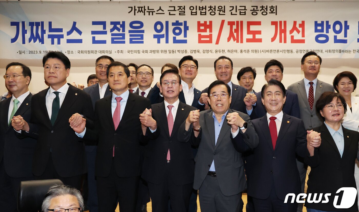 본문 이미지 - 19일 오전 서울 여의도 국회 의원회관에서 국민의힘 과방위 주최로 열린 &#39;가짜뉴스 근절 입법청원 긴급 공청회&#39;에서 박성중 의원, 이동관 방통위원장 등이 기념촬영을 하고 있다. 2023.9.19/뉴스1 ⓒ News1 송원영 기자