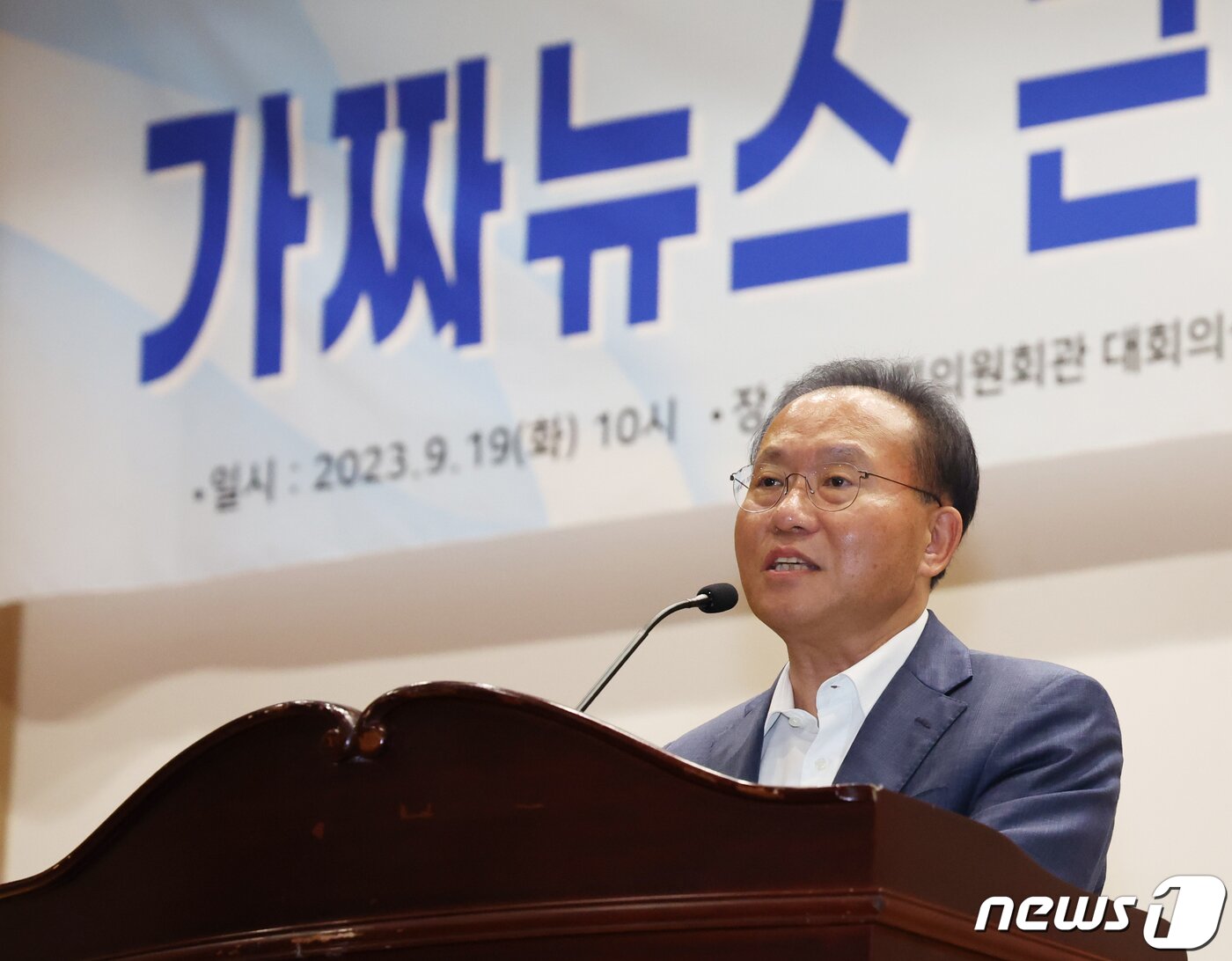 본문 이미지 - 윤재옥 국민의힘 원내대표가 19일 오전 서울 여의도 국회 의원회관에서 국민의힘 과방위 주최로 열린 &#39;가짜뉴스 근절 입법청원 긴급 공청회&#39;에서 축사를 하고 있다. 2023.9.19/뉴스1 ⓒ News1 송원영 기자