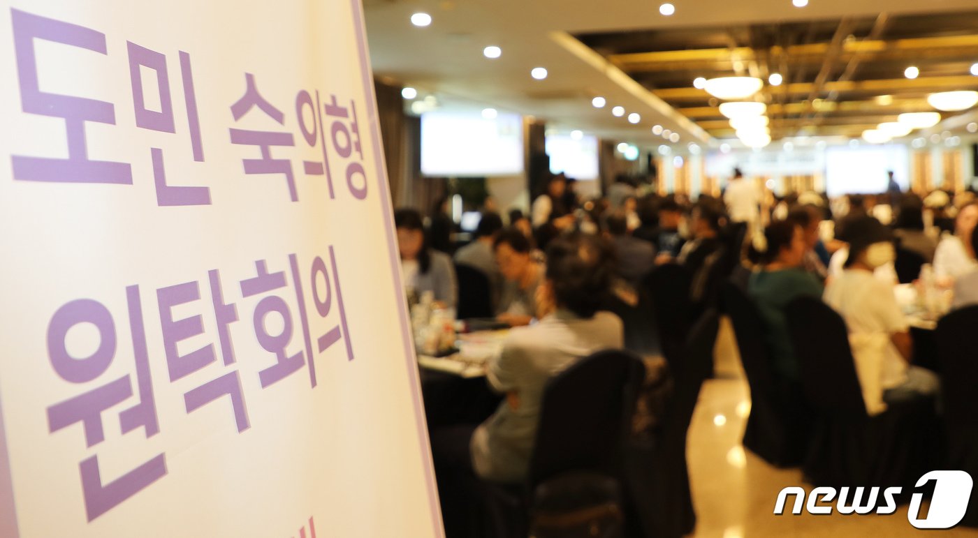 본문 이미지 - 2023년 9월19일 오후 제주시 아젠토피오레컨벤션에서 제주들불축제의 존폐 여부를 결정할 도민 숙의형 원탁회의가 열리고 있다.2023.9.19. ⓒ 뉴스1 오미란 기자