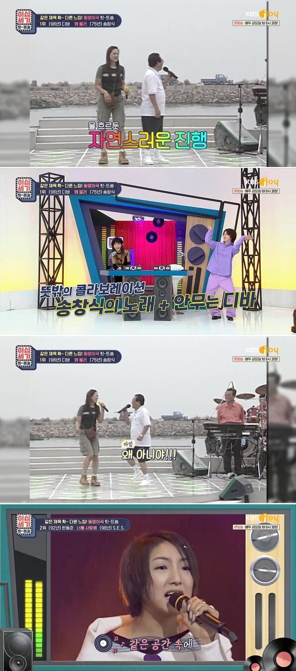 본문 이미지 - KBS Joy '이십세기 힛트쏭' 방송 화면 갈무리