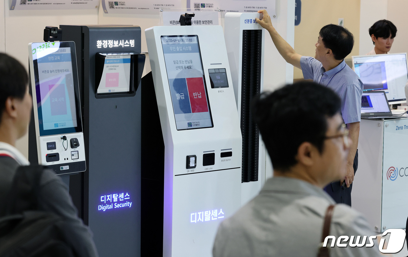 (서울=뉴스1) 이동해 기자 = 19일 서울 강남구 코엑스에서 열린 제17회 국제 시큐리티 콘퍼런스에서 관람객들이 다양한 종류의 보안 키스오크를 살펴보고 있다. 2023.9.19/ …
