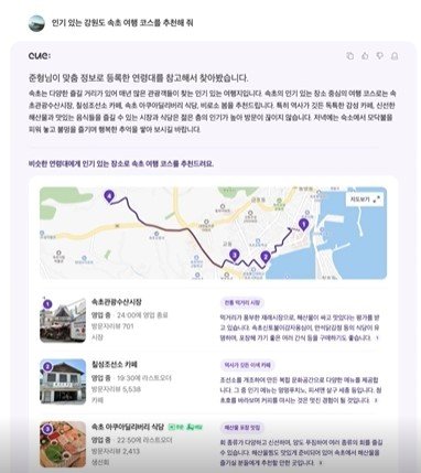 본문 이미지 - (플레이 네이버 화면 갈무리) 