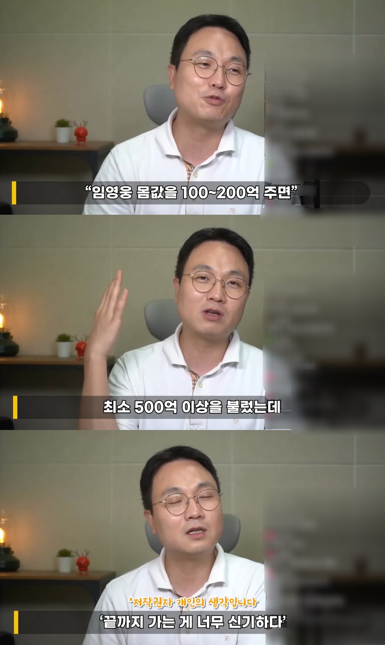 본문 이미지 - (유튜브 연예뒤통령 이진호 갈무리)