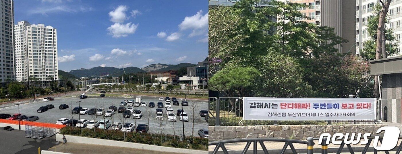 본문 이미지 - (왼쪽) 코스트코가 소유하고 있는 도시계획시설 상 시장 부지는 총 2만8089㎡ 가운데 이 중 5900㎡에 회원제 주유소를 짓는다는 계획이다. 이에 두산위브더제니스 입주자들은 ‘김해시는 단디해라! 주민들이 보고 있다!’ 등의 내용이 담긴 현수막 6개를 도로변에 걸었다. 2023.9.19/뉴스1 ⓒ News1 송보현 기자