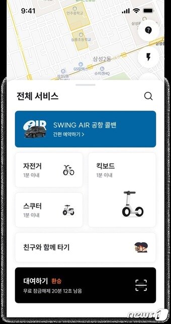 더스윙 공항 프리미엄 밴 예약 서비스 &#39;스윙에어&#39; 이미지&#40;더스윙 제공&#41;  