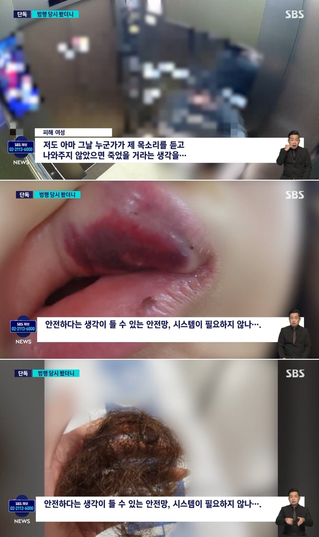 &#40;SBS 뉴스 갈무리&#41;