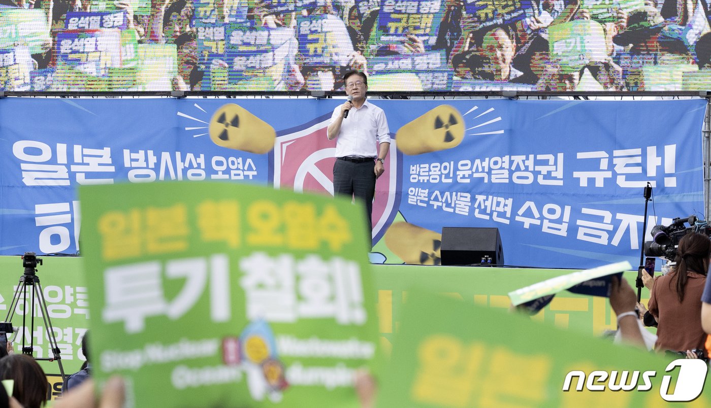 본문 이미지 - 이재명 더불어민주당 대표가 2일 오후 서울 세종대로에서 열린 ‘후쿠시마 핵오염수 해양투기 중단·윤석열 정부 규탄 범국민대회’에 참석해 발언하고 있다. 2023.9.2/뉴스1 ⓒ News1 김진환 기자