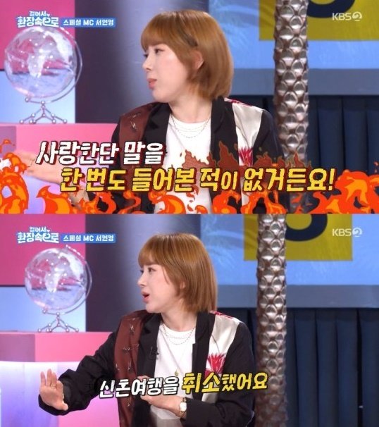 본문 이미지 - (KBS 2TV '걸어서 환장속으로' 갈무리)