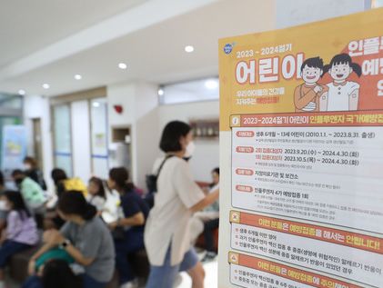 대구시, 20일부터 인플루엔자 예방접종 시행…내년 4월 30일까지