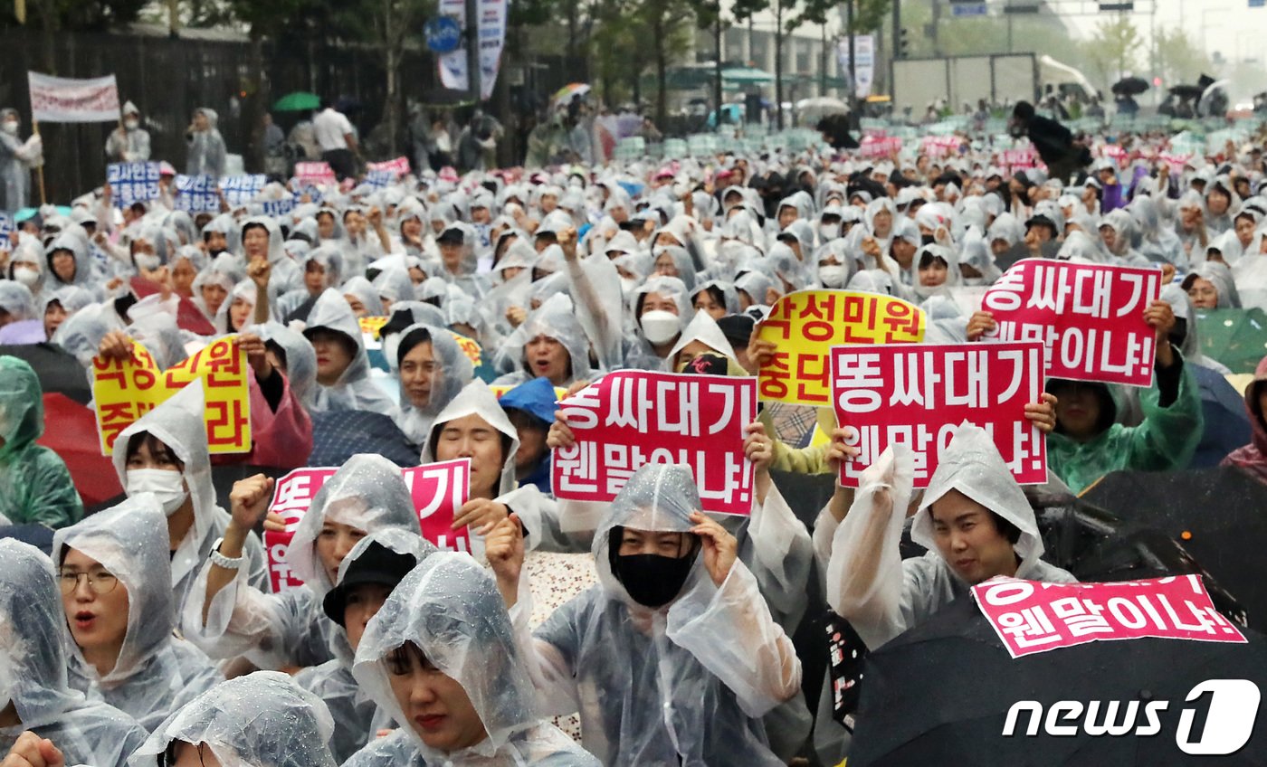본문 이미지 - 20일 오후 세종시 어진동 보건복지부 앞에서 세종시어린이집연합회 주최로 열린 교권보호 결의대회에 참석한 어린이집 선생님들이 세종시에서 일어난 일명 ‘기저귀 똥 싸대기’ 관련 사건을 규탄하며 구호를 외치고 있다.2023.9.20/뉴스1 ⓒ News1 김기남 기자