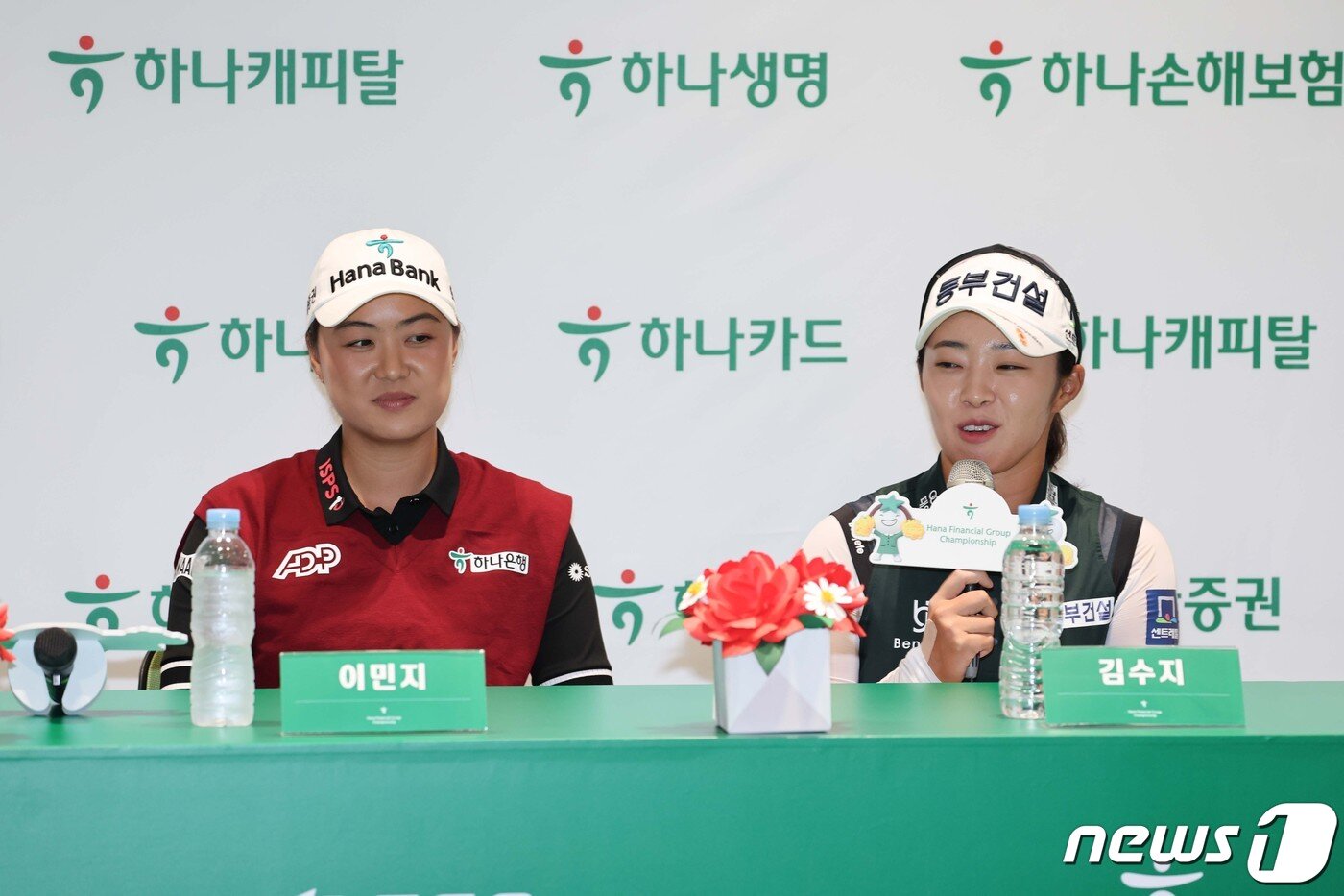 본문 이미지 - 이민지(왼쪽)와 김수지가 20일 인천 서구 하나글로벌캠퍼스에서 열린 KLPGA 하나금융그룹 챔피언십에 참석해 질문에 답하고 있다. (KLPGA 제공)