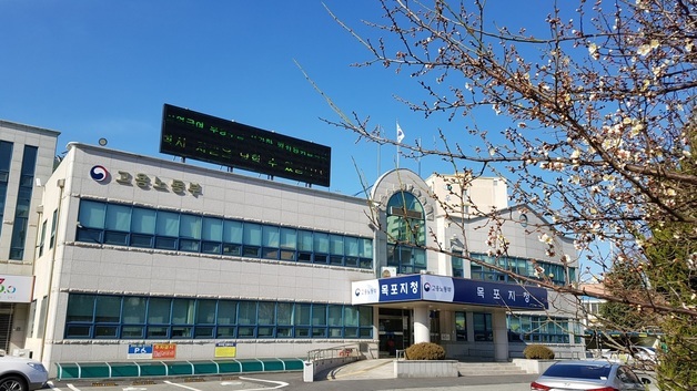 고용노동부, 염전 근로자 고용주 대상 노동인권 교육