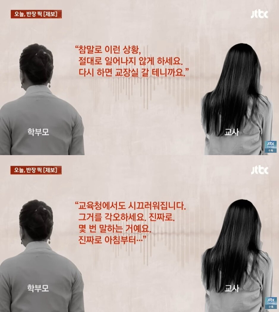 본문 이미지 - (JTBC '사건반장' 갈무리)