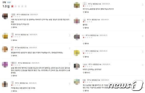 (SNS 갈무리)